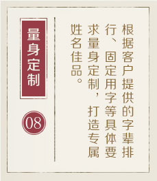 朔州起名流程八