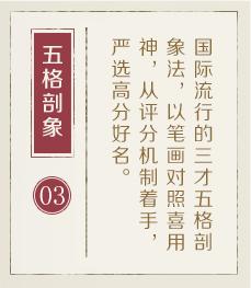 朔州起名流程三